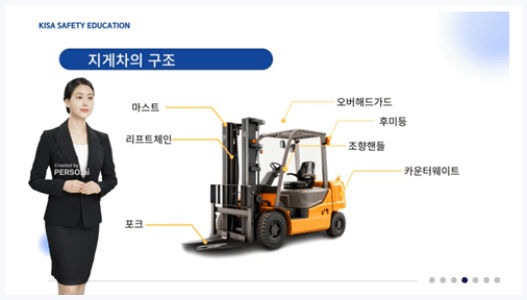 지게차의 구조